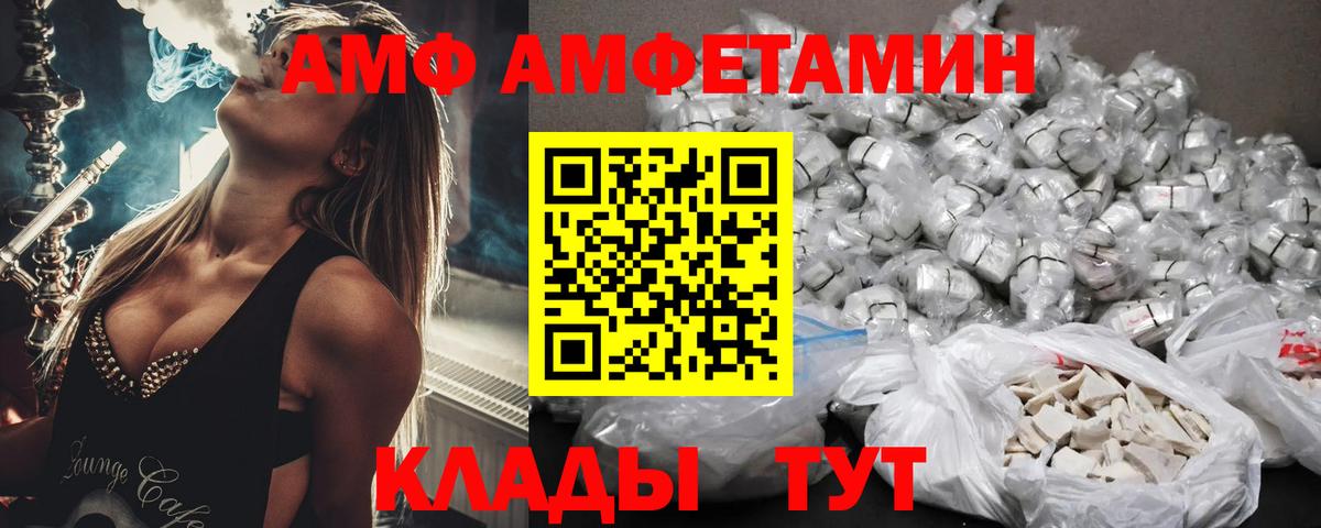 АМФЕТАМИН VHQ Нефтекамск