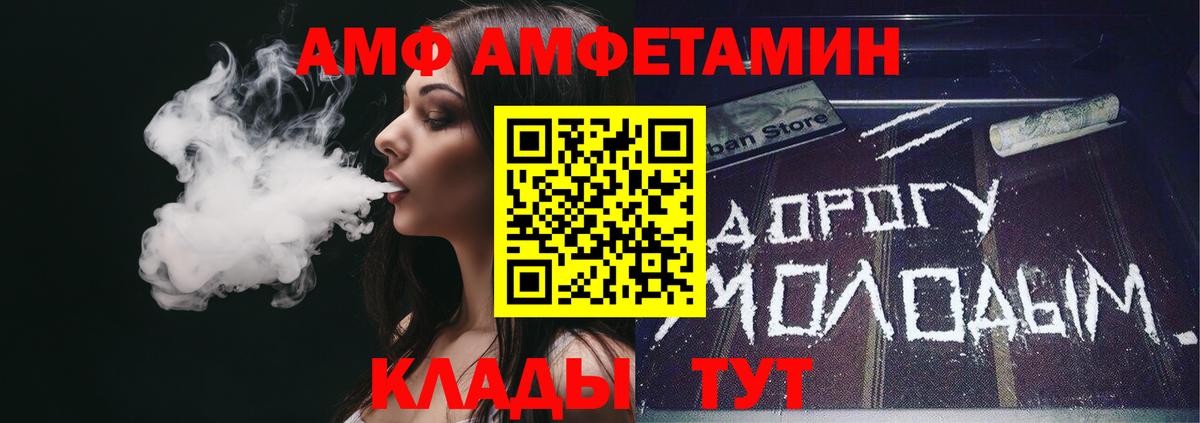 АМФ VHQ  Вход с VPN  Amphetamine  Нефтекамск 