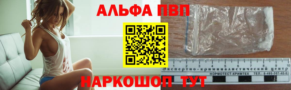 А ПВП кристаллы Нефтекамск