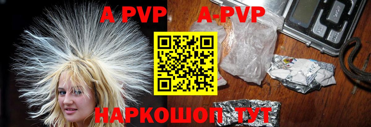 APVP мука  А ПВП Соль  Alfa_PVP мука  Вход с VPN  Нефтекамск 