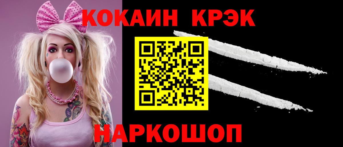 COCAIN VHQ Нефтекамск