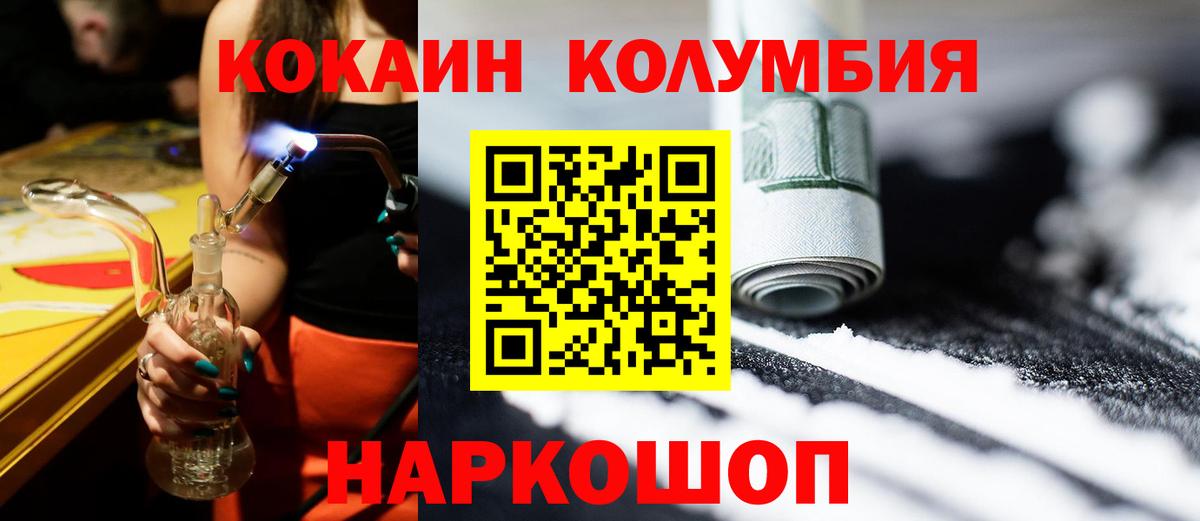 Cocaine Перу  Вход с VPN  Cocaine  Нефтекамск  КОКАИН Колумбийский 