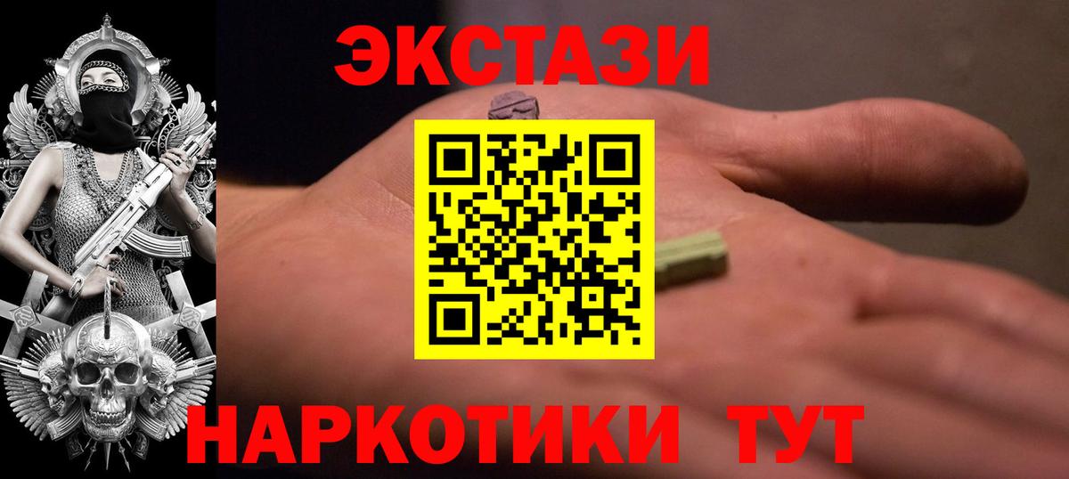 ЭКСТАЗИ XTC Нефтекамск