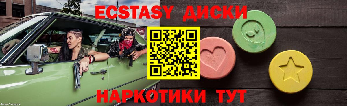 Экстази MDMA  Вход с VPN  Экстази MDMA  Экстази  Нефтекамск 