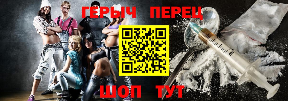 Героин  ГЕРОИН VHQ  Вход с VPN  Нефтекамск 