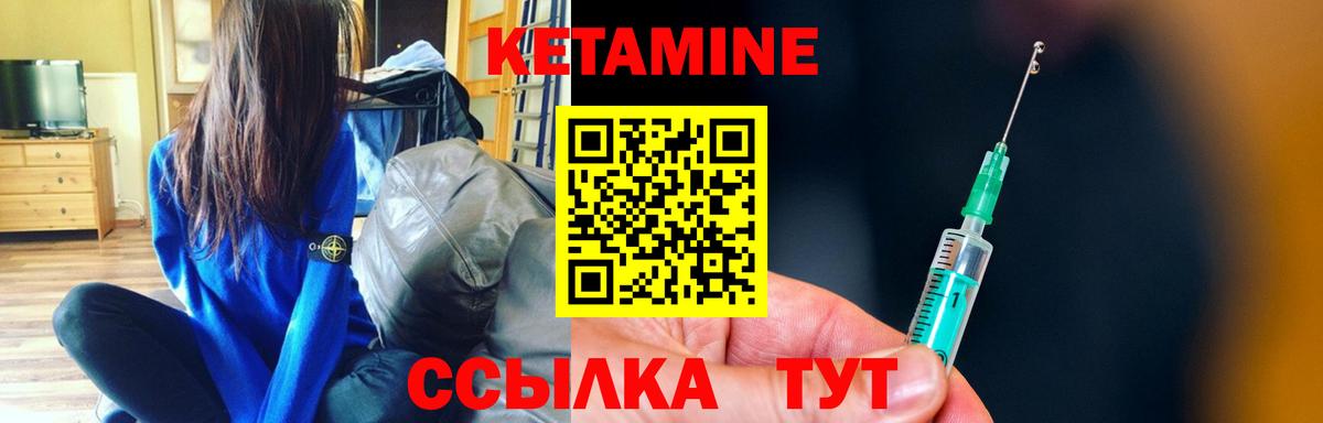 КЕТАМИН ketamine  Вход с VPN  Нефтекамск 