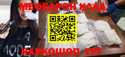 мефедрон мука Донецк