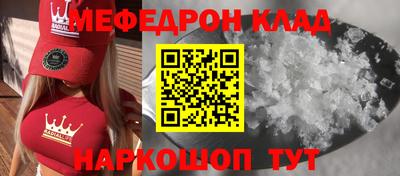 мефедрон мука Донецк