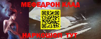 мефедрон мука Донецк