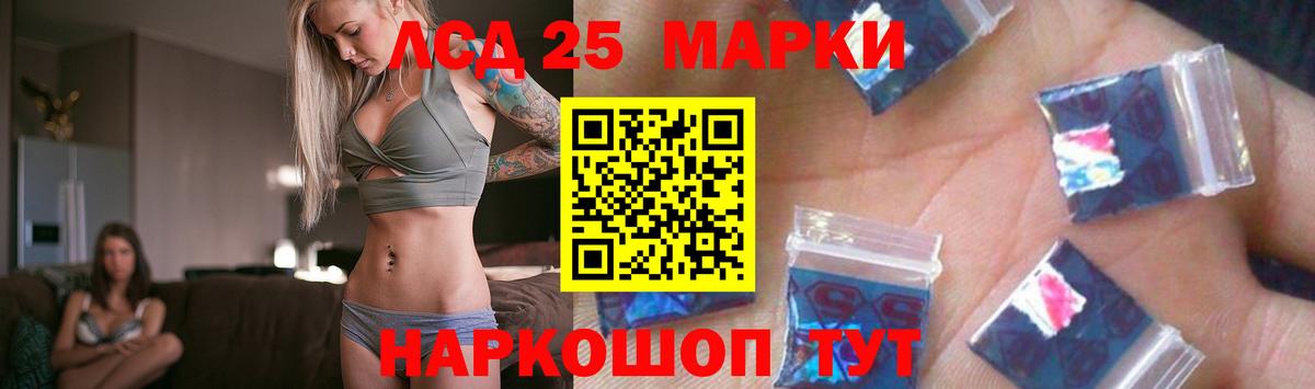 ЛСД экстази кислота Нефтекамск
