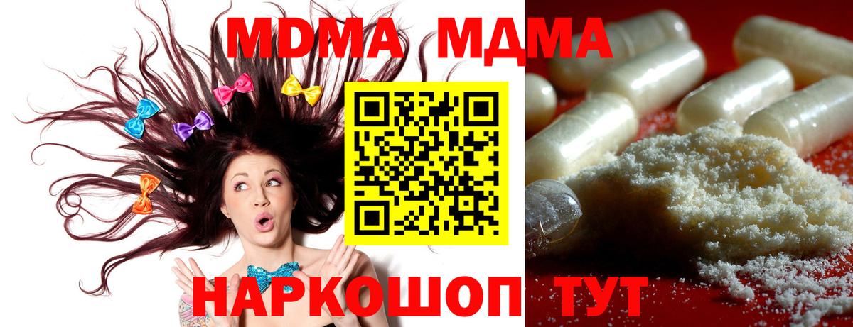 МДМА молли  МДМА VHQ  MDMA  Вход с VPN  Нефтекамск 