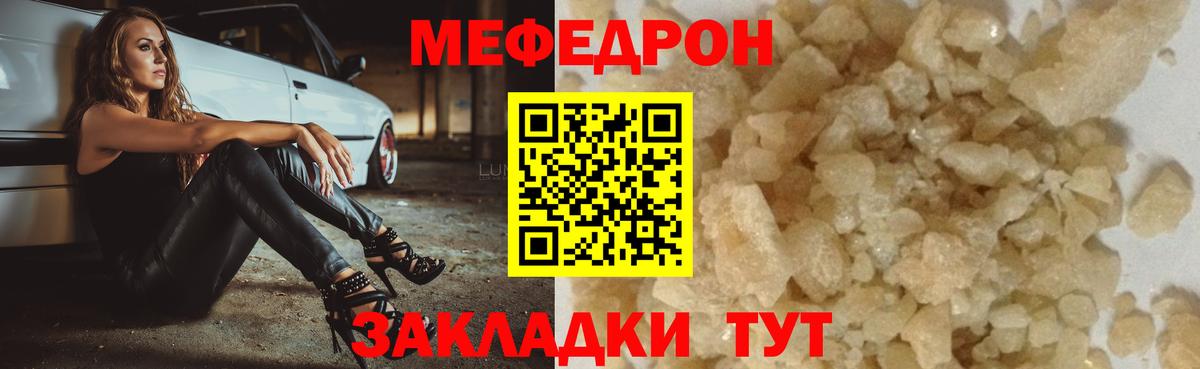 Меф мука Нефтекамск