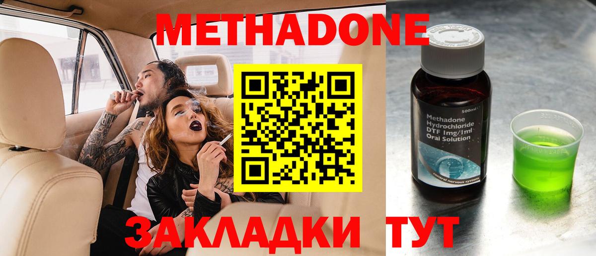 МЕТАДОН кристалл  МЕТАДОН мёд  Нефтекамск  Вход с VPN 