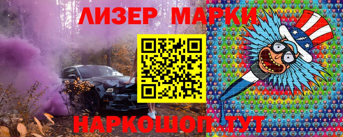 Марки 25I-NBOMe  Вход с VPN  Нефтекамск  Наркотические марки 1500мкг 