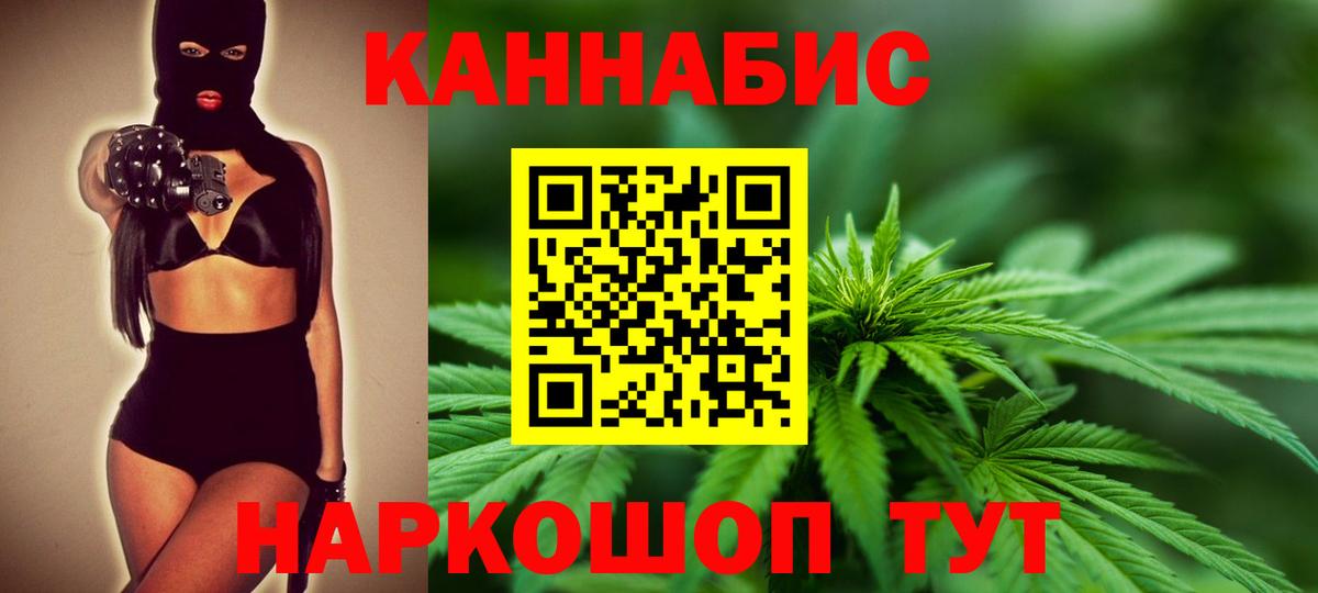 Канабис Ganja Нефтекамск